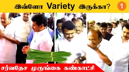 Karur | சர்வதேச முருங்கை கண்காட்சியை பார்வையிட்ட அமைச்சர்கள்