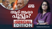 ആര് ആരെ പൂട്ടും? | Smruthy paruthikkad | Special edition | Arif muhammed khan