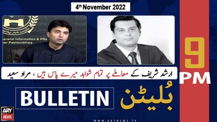 ARY News Bulletin | 9 PM | 4th November 2022