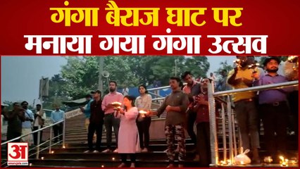 गंगा बैराज घाट पर मनाया गया गंगा उत्सव