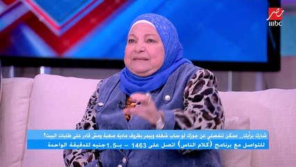 "حالة تقطع القلب" متصلة تبكي بسبب طمع زوجها في حقوقها المالية.. ورد حاسم من دكتورة سعاد صالح