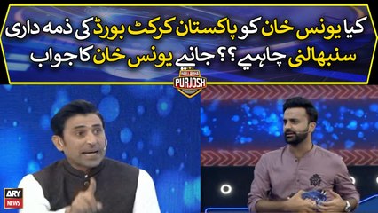 Should Younis Khan take charge of Pakistan Cricket Board?