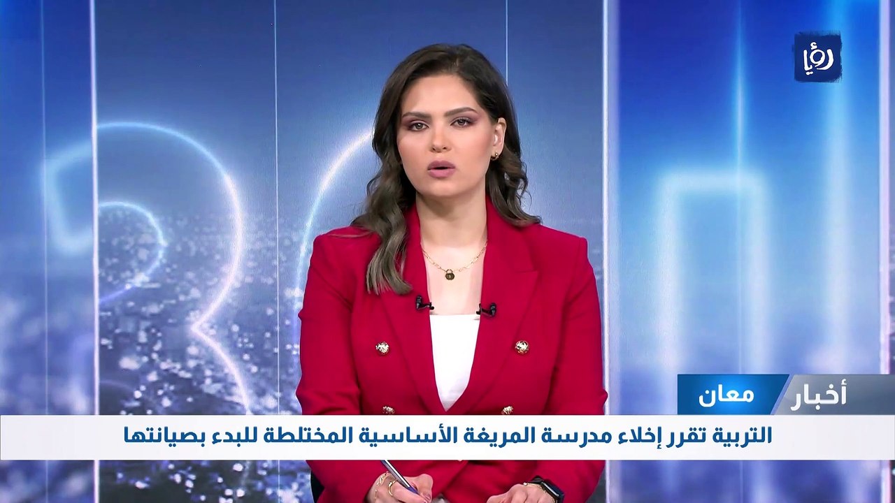 التربية تقرر إخلاء مدرسة المريغة الأساسية المختلطة للبدء بصيانتها 