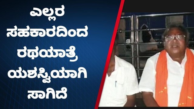 ಕೆಂಪೇಗೌಡ ರಥಯಾತ್ರೆ ಯಶಸ್ವಿ - ಮಾಜಿ ಶಾಸಕ ನಾರಾಯಣಸ್ವಾಮಿ