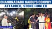 Andhra Pradesh: Stone hurled at Chandrababu Naidu's convoy in Nandigama | Oneindia News *Breaking
