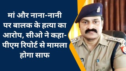 चन्दौली: लापता बालक का तालाब में शव मिलने से सनसनी, हत्या का आरोप