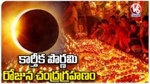Lunar Eclipse On November 8th | Karthika Pournami | V6 News