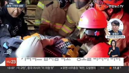 봉화 광산사고 광부들 '기적의 생환'
