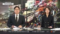 [뉴스특보] 윤대통령 '이태원 참사' 첫 공개사과…