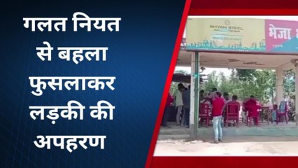 मधुबनी: भेजा थाना में गलत नियत से बहला फुसलाकर लड़की की अपहरण