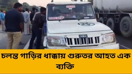 মর্মান্তিক কাণ্ড! আহত এক হলো ব্যক্তি