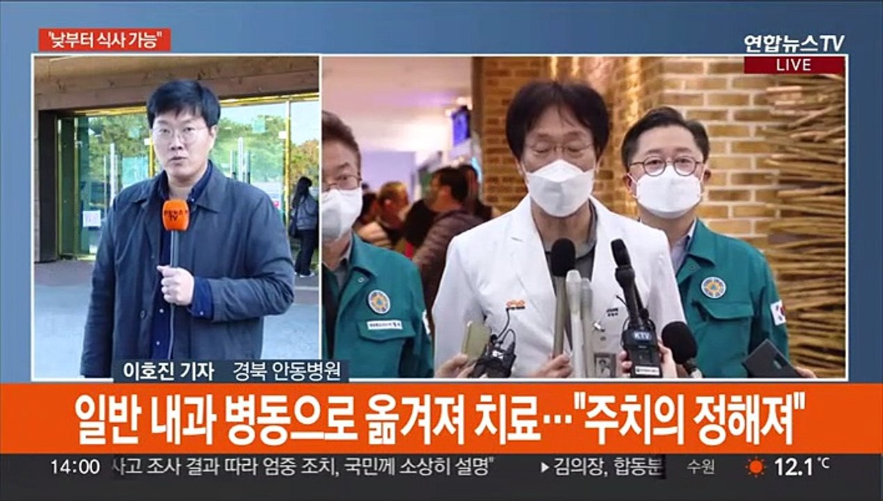 생환 광부 2명, 일반병동으로 옮겨져…경찰 수사 착수