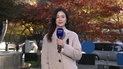 [날씨] 주말 낮에도 서늘...내일 낮부터 추위 풀려 / YTN