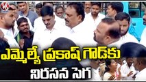 Upparapalli Villagers Stop TRS MLA Prakash Goud Over Developments Works | Rangareddy | V6 News