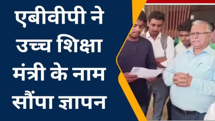 निवाड़ीः महाविद्यालय के छात्रों का भविष्य हो रहा बर्वाद,जानें पूरा मामला