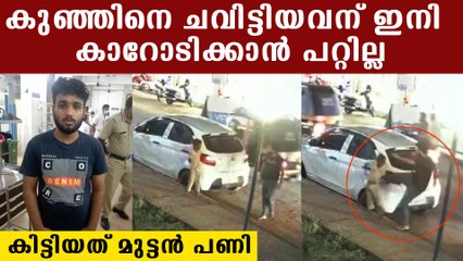 കുഞ്ഞിനെ ചവിട്ടിയ മുഹമ്മദ് ശിഹ്ഷാദിന്റെ ലൈസന്‍സ് റദ്ദാക്കും..അത്ര അഹങ്കാരം പാടില്ല