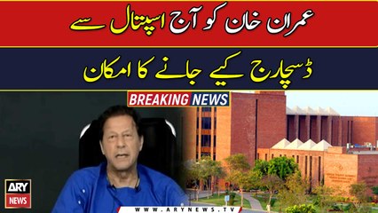 Imran Khan likely to discharge from hospital in next 24 hours