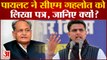 Rajasthan Politics: Sachin Pilot ने CM Ashok Gehlot को लिखा पत्र जानिए क्यों ? Congress