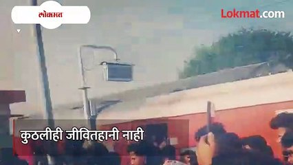 नाशिक रोड रेल्वे स्थानकात रेल्वेला  आग_2