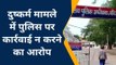 हैवानियत पर पुलिस की भूमिका संदिग्ध: मासूम से सामूहिक दुष्कर्म, भ्रष्ट पुलिस ने नहीं की कार्रवाई