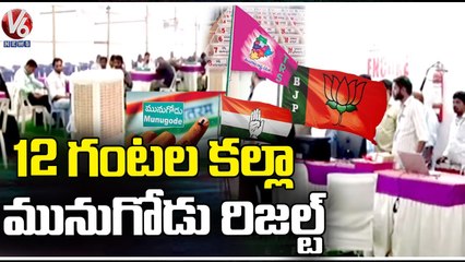 Nalgonda Collector Vinay Krishna Reddy about Munugode By Election Counting _Munugode By Poll Results (2)