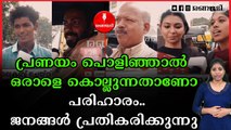 ഇന്നത്തെ തലമുറ ഇനിയും പാഠങ്ങൾ പഠിക്കേണ്ടി ഇരിക്കുന്നു..