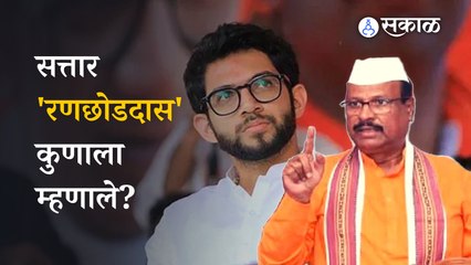 Abdul Sattar | सिल्लोडमधील सभेवरुन सत्तारांनी आदित्य ठाकरेंना टोला लगावला | Politics | Sillod