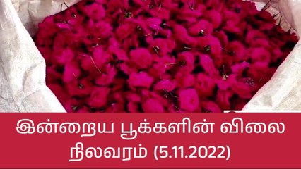 மலர் சந்தையில் கனகாம்பர பூவின் விலை என்ன தெரியுமா !