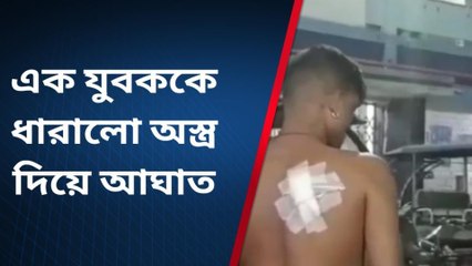 নদীয়া: এক যুবককে ধারালো অস্ত্র দিয়ে আঘাত