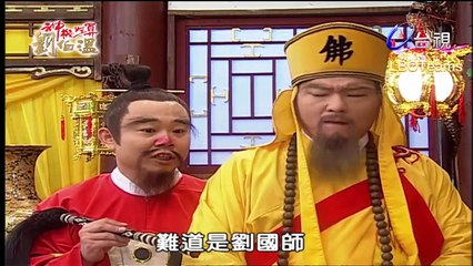 Thần Cơ Diệu Toán Lưu Bá Ôn Phần 7 Hoàng Thành Long Hổ Đấu Tập 176 Bản Đẹp