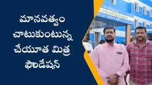 సిరిసిల్ల: ఆపదలో ఉన్నవారికి మా వంతు సాయం అందిస్తాం