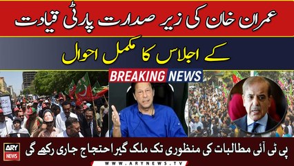 PTI will continue countrywide protest until the demands get approved