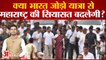 Maharashtra Political Updates:  क्या Bharat Jodo Yatra से Maharashtra की सियासत बदलेगी?