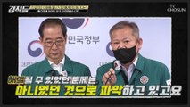 핼러윈 축제 중 일어난 비극, 패닉에 빠진 대한민국 TV CHOSUN 221105 방송