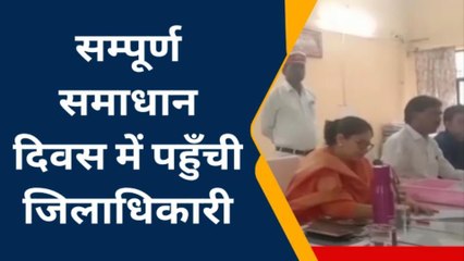 बस्ती: जिलाधिकारी ने समाधान दिवस में सुनी लोगों की फरियाद