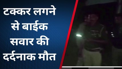 मथुरा: अज्ञात वाहन ने बाइक सवारों को रौंदा, एक की दर्दनाक मौत