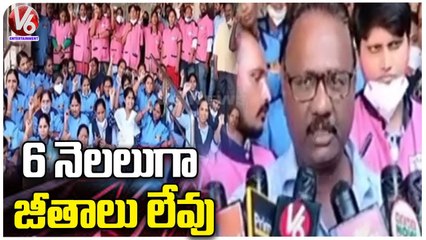 Govt Hospital Security Guards And Sweepers Protest Over Pending Salaries In Mahabubabad  | V6 News