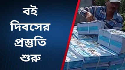 পশ্চিম মেদিনীপুর: গাড়ি ভর্তি স্কুলের বই, যাচ্ছে কোথায় দেখুন