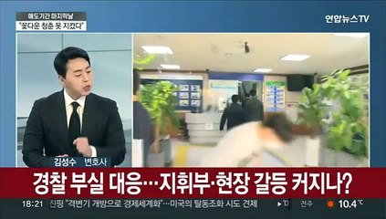 [뉴스특보] 소방청 "10시15분 이전 사고 현장서 1건 신고"