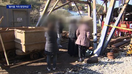 “아버지 사랑한다고 말할 것”…구조 소식에 기쁨과 눈물