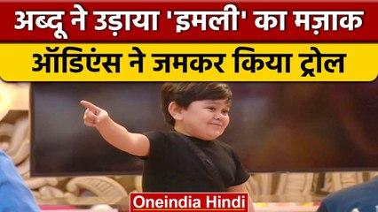 Bigg Boss 16: Abdu Rozik ने Sumbul Touqeer का उड़ाया मज़ाक, ऑडिएंस ने किया ट्रोल | वनइंडिया हिंदी