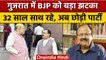 Gujarat Election 2022: चुनाव से पहले ही लगा BJP को झटका, Jai Narayan Vyas का इस्तीफा |वनइंडिया हिंदी