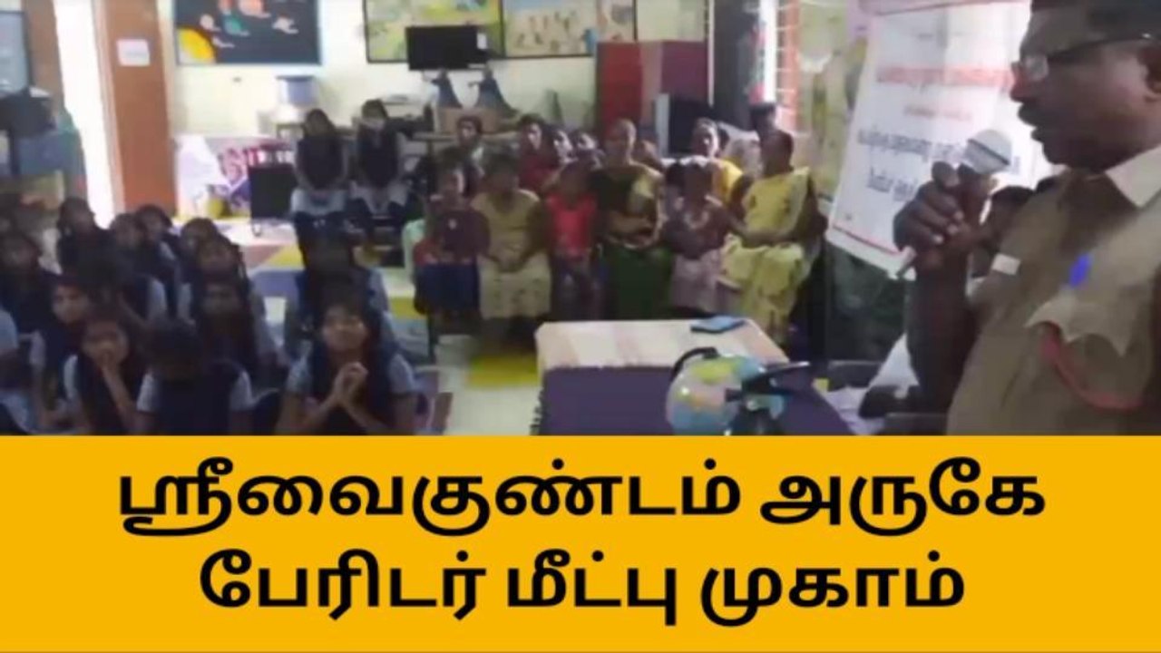 ஸ்ரீவைகுண்டம் அருகே பேரிடர் மீட்பு முகாம்