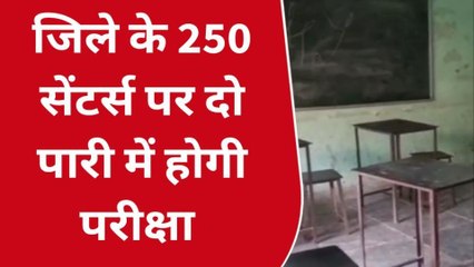 उदयपुर: कल होने वाली वनपाल भर्ती परीक्षा को लेकर तैयारियां हुई पूरी, यह रहेगी व्यवस्था