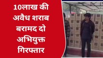 सीतापुर पुलिस को बड़ी कामयाबी, ट्रक से 10 लाख की अवैध शराब बरामद, दो तस्कर गिरफ्तार