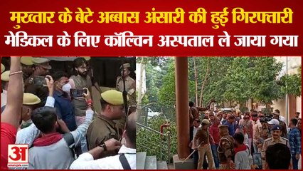 कड़ी सुरक्षा के बीज मेडिकल मुआयना के लिए कॉल्विन अस्पताल पहुचा अब्बास अंसारी