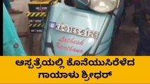 ಬೆಂಗಳೂರು: ಕೆಎಸ್‌ಆರ್‌ಟಿಸಿ ಬಸ್‌ಗೆ ಬಿಬಿಎಂಪಿ ಸಿಬ್ಬಂದಿ ಬಲಿ.!