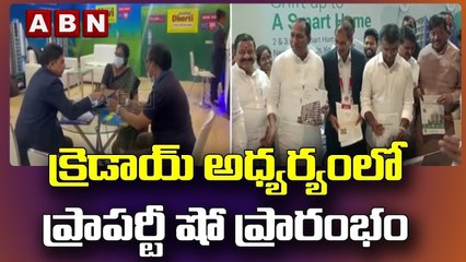 Hyderabad : క్రెడాయ్‌ అధ్యర్యంలో ప్రాపర్టీ షో ప్రారంభం || Credai Property Show ||  ABN Telugu