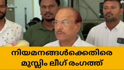 നിയമന രീതിയിലെ സുതാര്യത നഷ്ടപ്പെട്ടു: പി.കെ.കുഞ്ഞാലിക്കുട്ടി