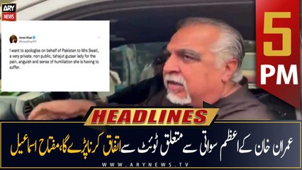 ARY News Headlines | 5 PM | 5th November 2022